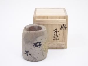 焼締蓋置